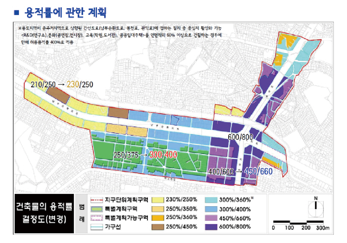 봉천지역중심 지구단위계획 재정비