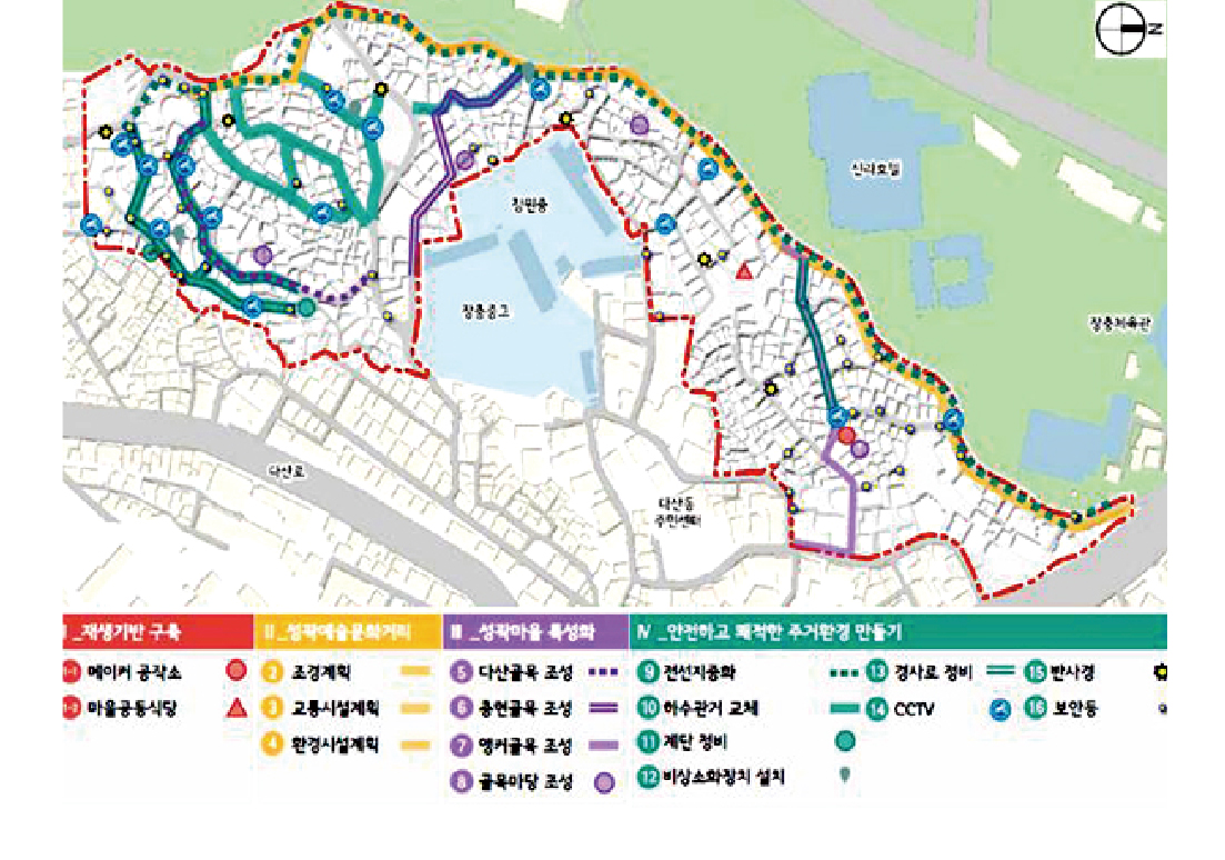 다산 성곽마을 주거환경개선사업